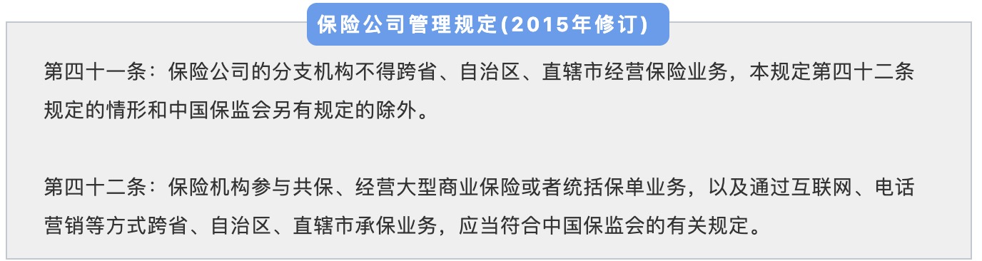 異地投保會(huì)不會(huì)賠不了？別擔(dān)心！