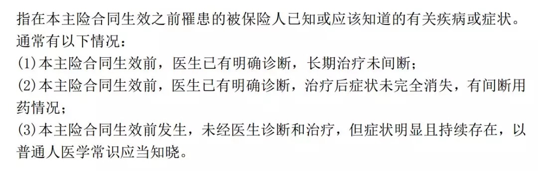保險(xiǎn)理賠 | 哪些情況醫(yī)療險(xiǎn)不賠？