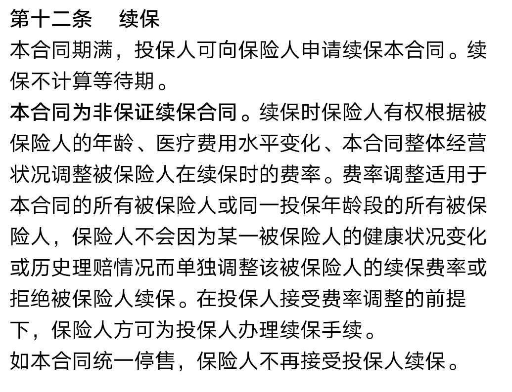80歲也能買(mǎi)的醫(yī)療險(xiǎn)清單！