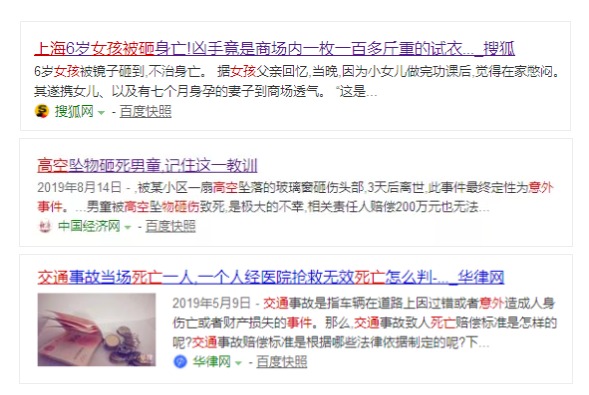 意外險(xiǎn)還有這么多用途？從前小看它了~