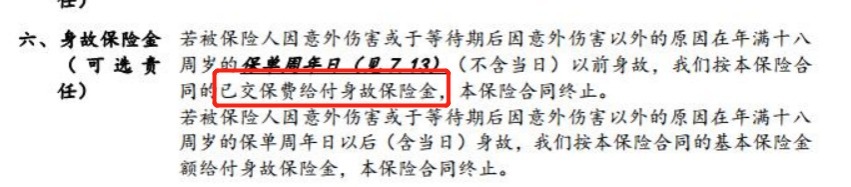 生病了能賠，身故了也能陪，這種重疾險(xiǎn)值得買嗎？