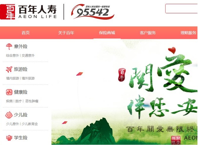 百年人壽怎么樣？ 百年人壽的產(chǎn)品值不值得買(mǎi)