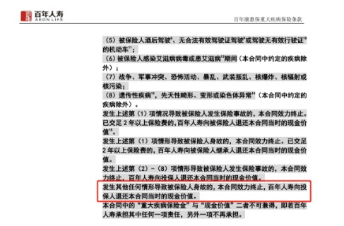 買消費型重疾險，沒生病就白花錢了嗎