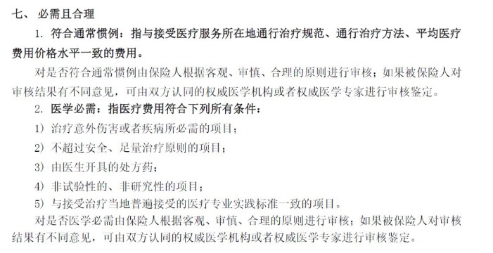買了醫(yī)療險(xiǎn)怕不賠？3個(gè)真實(shí)案例告訴你