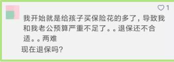 買保險(xiǎn)需要注意什么問(wèn)題？
