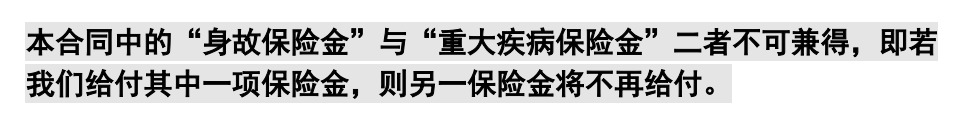 重疾險挑選太復雜？那是你看不懂保險條款！
