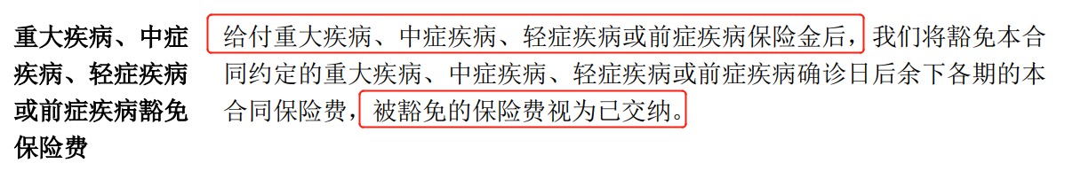 重疾險挑選太復雜？那是你看不懂保險條款！