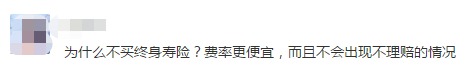 同樣的保障為什么我買的壽險貴了10倍？