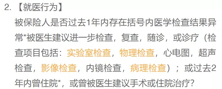 沒(méi)住過(guò)院，保險(xiǎn)就能隨便買(mǎi)？