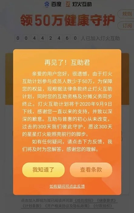 相互寶，究竟是不是保險(xiǎn)？