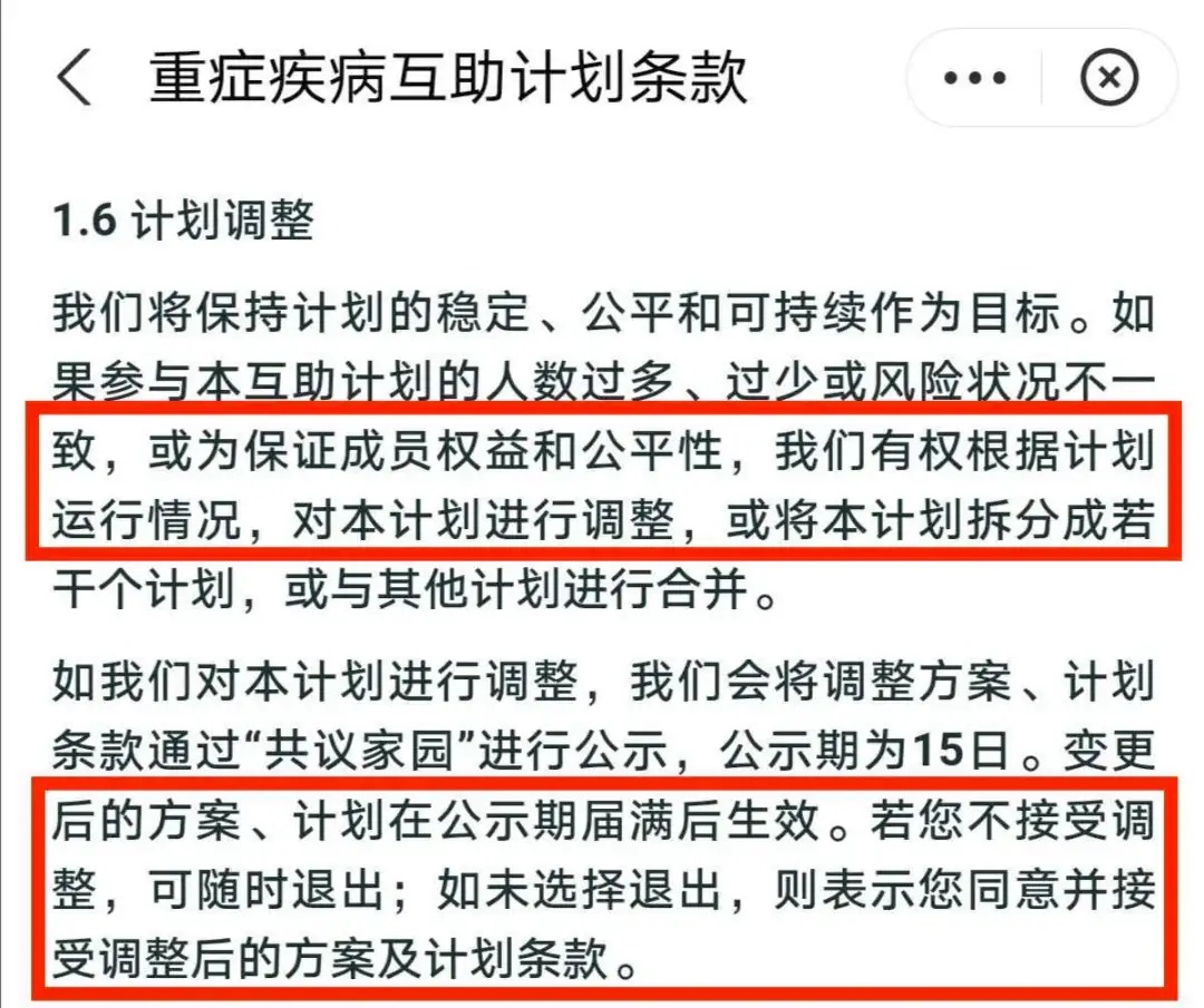 相互寶，究竟是不是保險(xiǎn)？