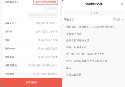 明明是正當(dāng)職業(yè)，卻不能買保險(xiǎn)，你中招了嗎？
