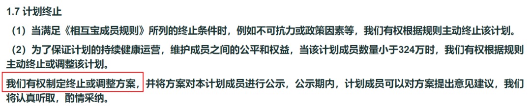 跌破1億人，相互寶還要保下去嗎？