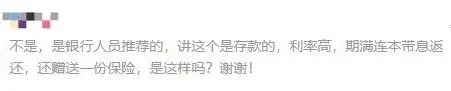 存款變保險(xiǎn)？關(guān)于保險(xiǎn)銷(xiāo)售你必須知道的真相！