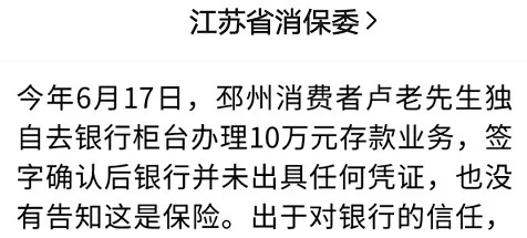 存款變保險(xiǎn)？關(guān)于保險(xiǎn)銷(xiāo)售你必須知道的真相！