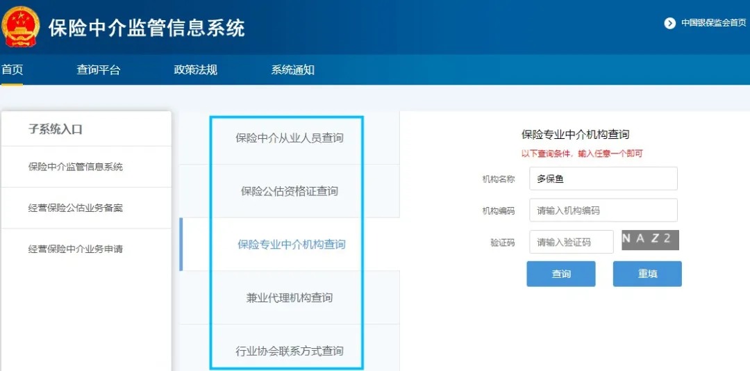 存款變保險(xiǎn)？關(guān)于保險(xiǎn)銷(xiāo)售你必須知道的真相！