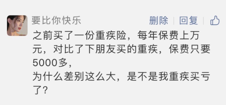 重疾險(xiǎn)越貴越好？看完可以幫你省不少錢！