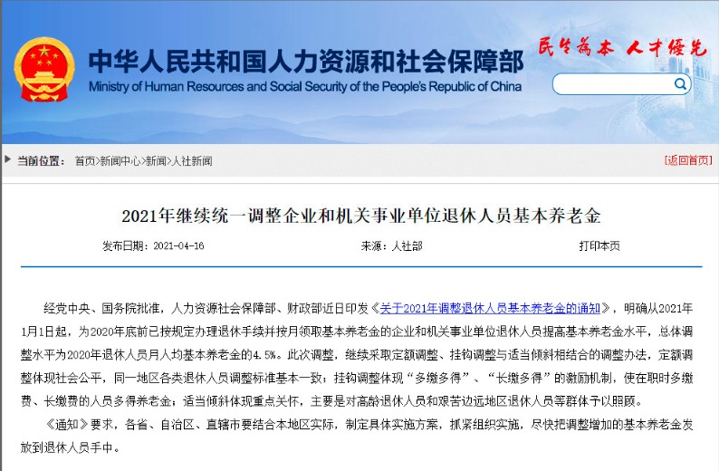 不交社保，自己存錢退休后收益更高？