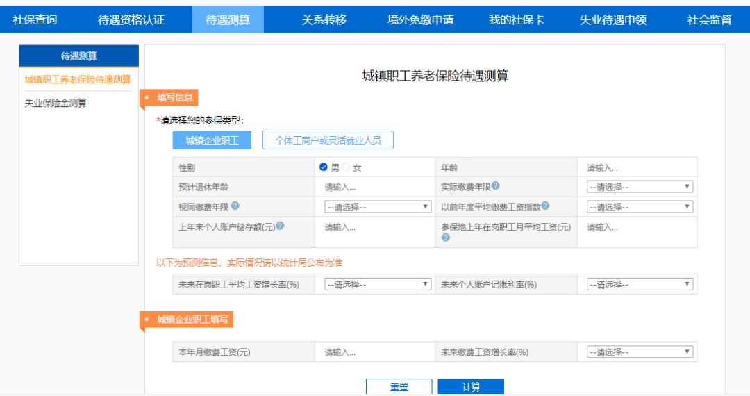 不交社保，自己存錢退休后收益更高？