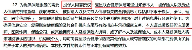 理賠內(nèi)幕揭秘！我們的身體情況保險(xiǎn)公司都能查到？