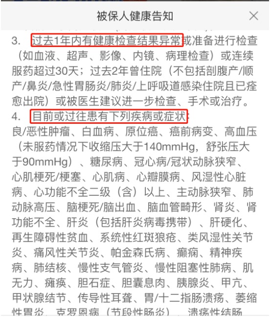不是所有治療費用百萬醫(yī)療險都能報銷，這個誤區(qū)一定要知道！