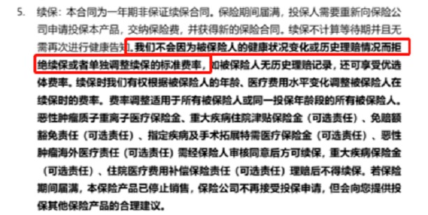 你買的醫(yī)療險可能不賠！這個細節(jié)千萬要注意