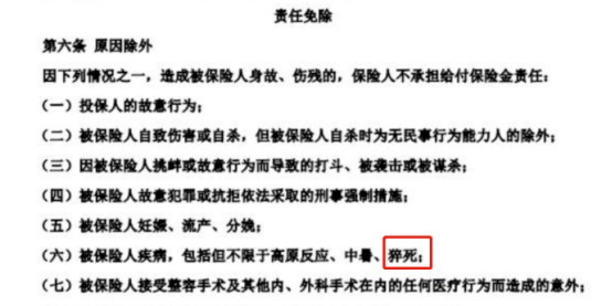 你買的醫(yī)療險可能不賠！這個細節(jié)千萬要注意