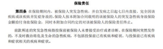 你買的醫(yī)療險可能不賠！這個細節(jié)千萬要注意