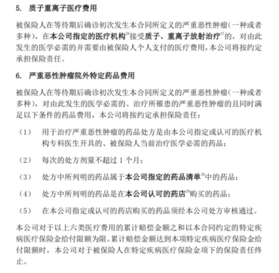 你買的醫(yī)療險可能不賠！這個細節(jié)千萬要注意