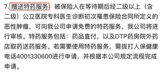 你買的醫(yī)療險可能不賠！這個細節(jié)千萬要注意