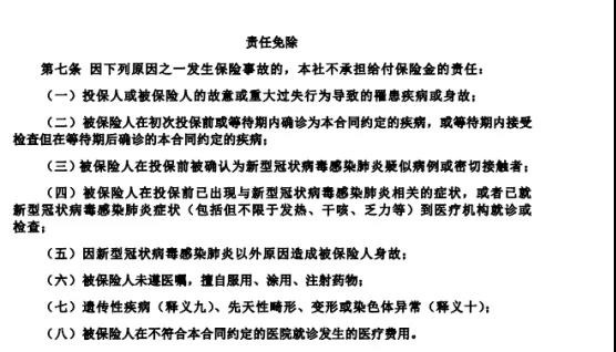 9.9的新冠防疫險(xiǎn)，隔離就給錢！