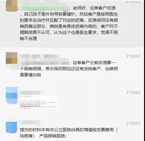 66塊錢的意外險，600塊的祛疤膏也能賠？