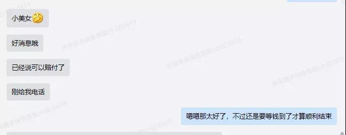 66塊錢的意外險，600塊的祛疤膏也能賠？