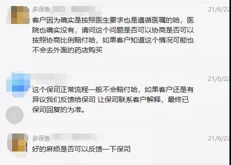 66塊錢的意外險，600塊的祛疤膏也能賠？