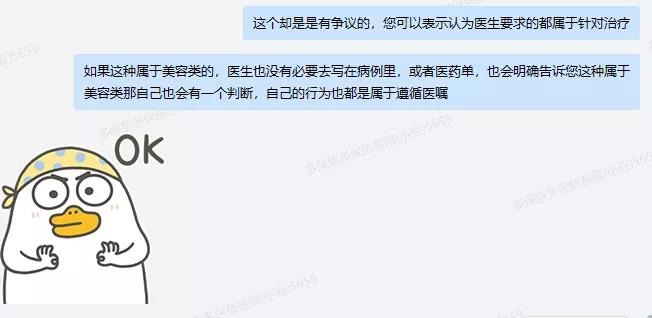 66塊錢的意外險，600塊的祛疤膏也能賠？