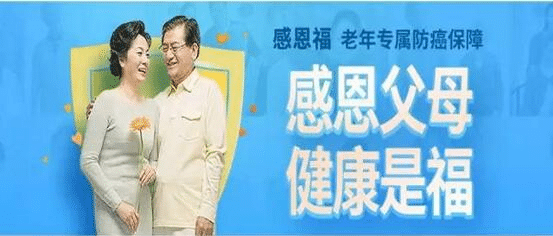 家里老人得重病，平安感恩助醫(yī)治