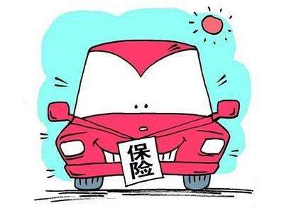 車險不買可以嗎