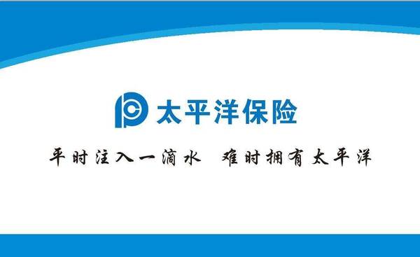 cpic是哪個保險公司？