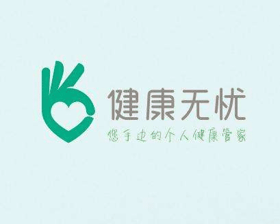 健康無憂保險如何，保魚君告訴你