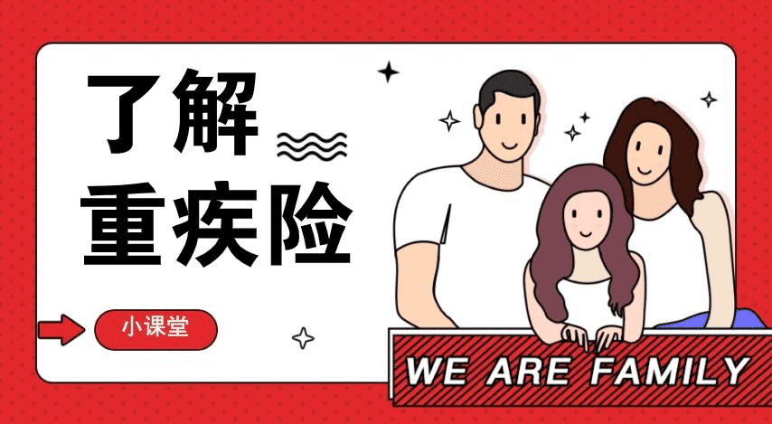 有了重疾險，防癌險還有必要買嗎