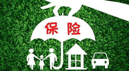 這五個(gè)保險(xiǎn)原則你必須知道！不知道的都買虧了！
