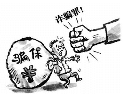 想帶病騙保？別想了，后果很嚴(yán)重的