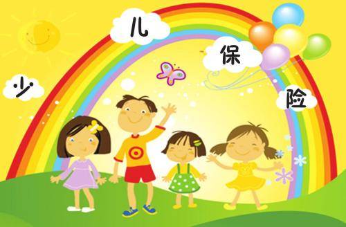 為什么孩子保險(xiǎn)必須買？給孩子買保險(xiǎn)要注意哪些問(wèn)題？