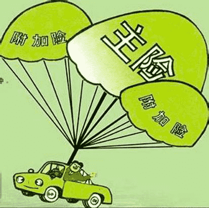 保險(xiǎn)主險(xiǎn)和副險(xiǎn)有什么區(qū)別？你知道嗎