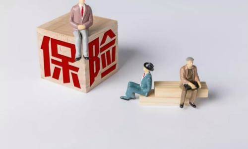 保險(xiǎn)合同看不懂？如何輕松看懂保險(xiǎn)合同？