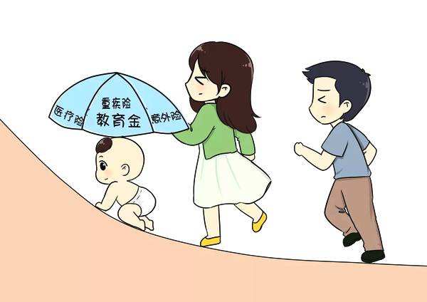 2歲寶寶適合買什么保險，應(yīng)該注意什么？