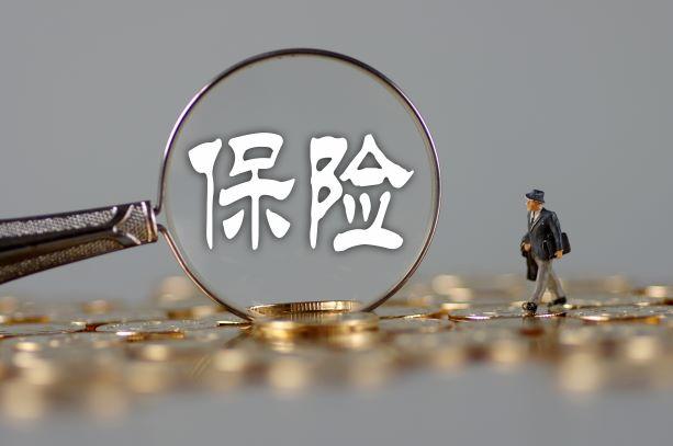 人壽保險怎么買，要注意什么？