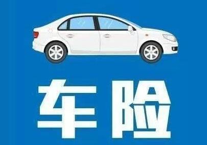 車險(xiǎn)在網(wǎng)上怎樣買，可靠嗎？
