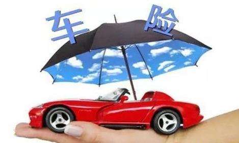 車(chē)險(xiǎn)如何查詢(xún)？有哪些方式