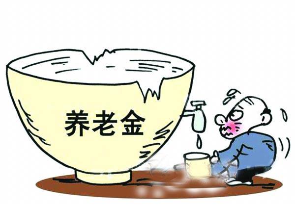 養(yǎng)老金能領(lǐng)多少錢？6000元是什么水平？需要哪些條件才能拿到？